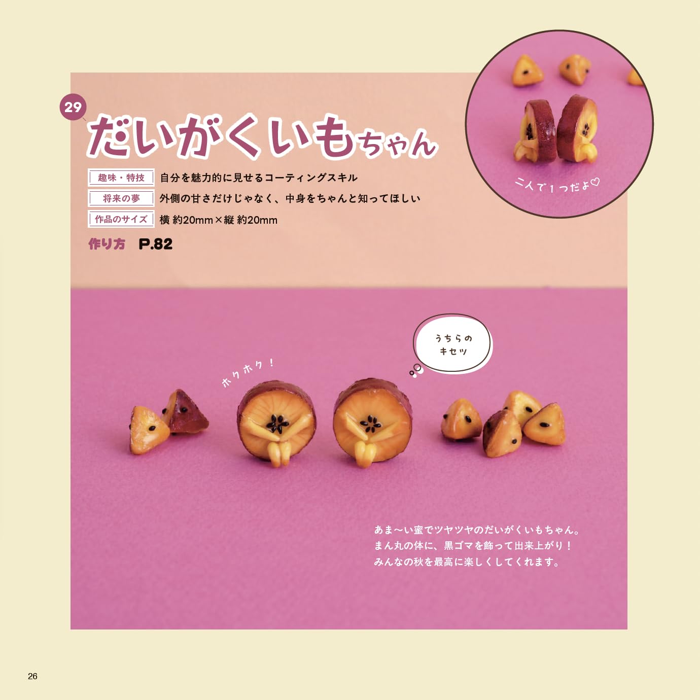 The Whimsical World of Resin Clay Miniature Food by Okemaru - Japanese Craft Book