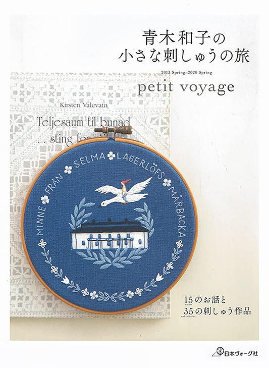 Kazuko Aoki Petit Boyage Embroideries Collection from 2013 Spring to 2020 Spring -  Japanese Craft Book