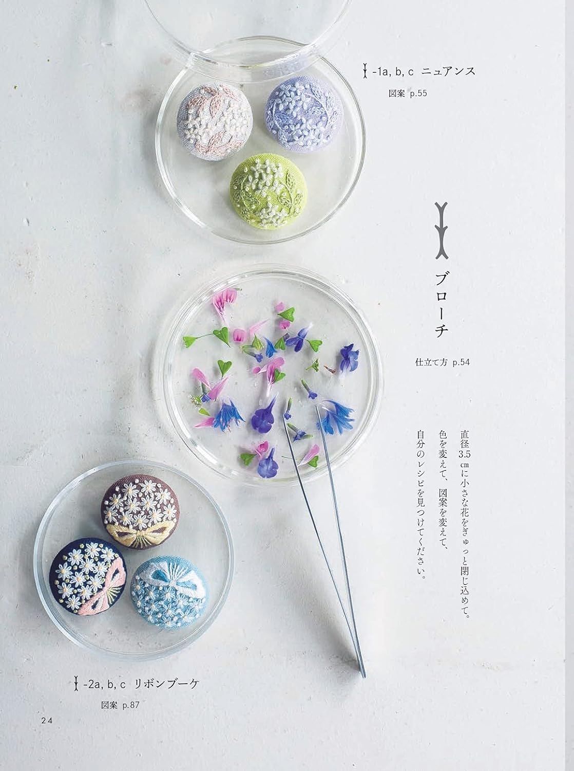 Yula's Botanical Embroidery - Japanese Craft Book