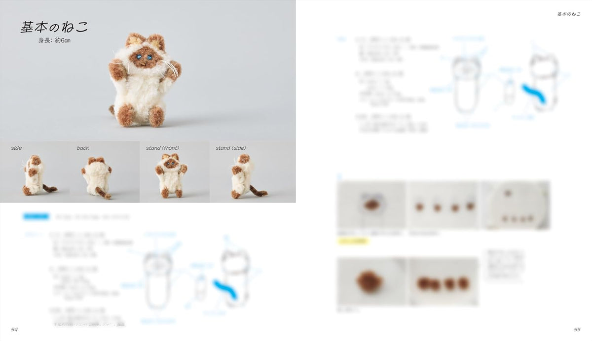 Adorable Mini Plushies Made with Punch Needle – Japanese Craft Book