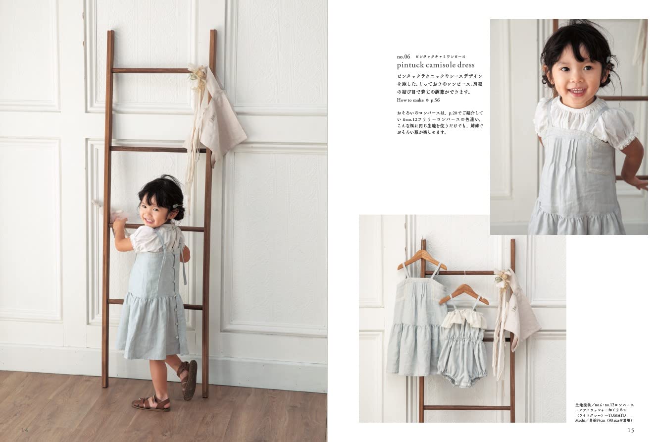 Lovely Sweet Clothes for Little Girls  - Japanese Craft Book