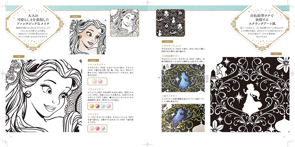 Disney's Gorgeous Coloring Lesson Book - Japanese Coloring Book