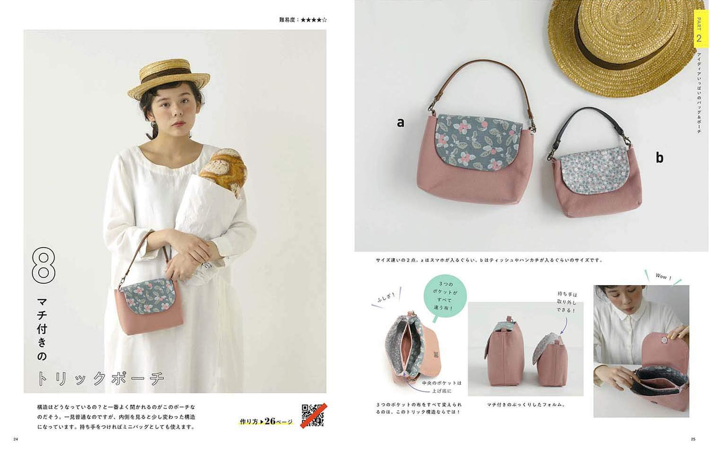 Useful and fun bags and pouches with various ideas and tricks - Japanese Craft Book