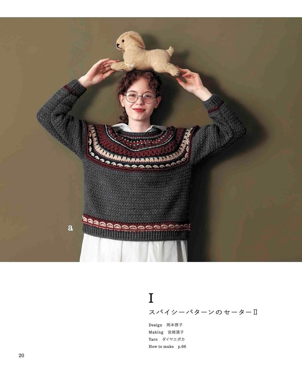 Crochet Round Yoke Sweaters & Tops – Japanese Crochet Pattern Book