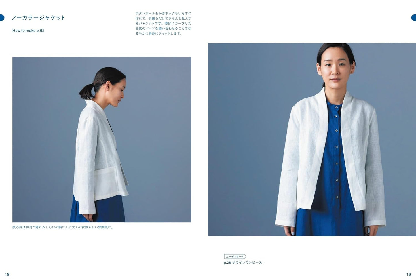 Effortless Mode Fashion - Japanese Dress Making Craft Book