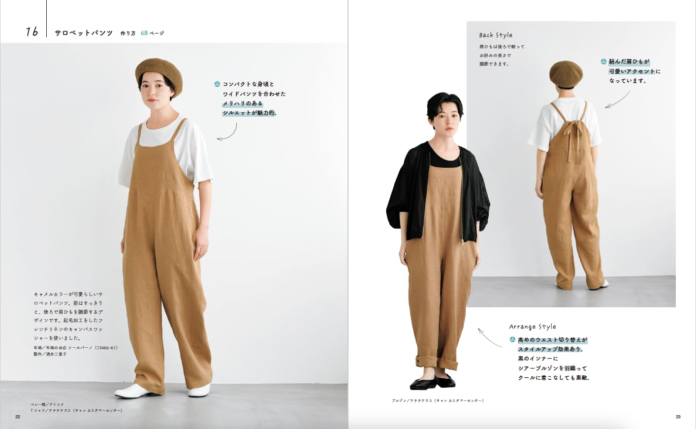Clothes that Fits Me - Japanese Craft Book