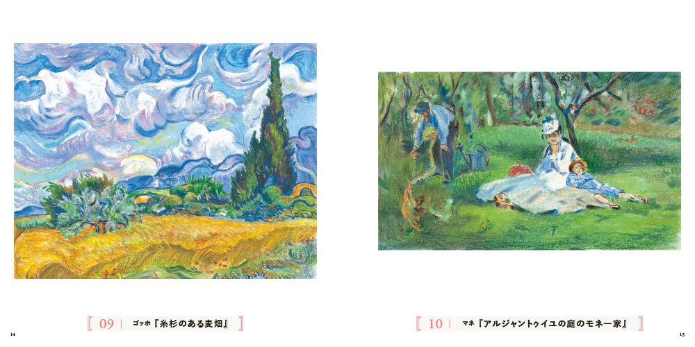 Adult Art Coloring Book 2 : Masterpieces of the World – The Great Impressionist Masters - Japanese Coloring Book