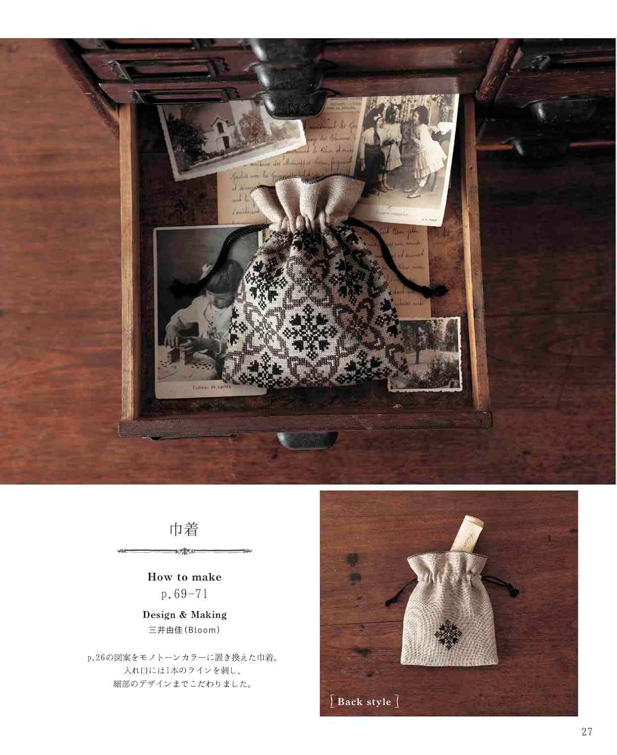 Antique Style Cross Stitch - Japanese Craft Book