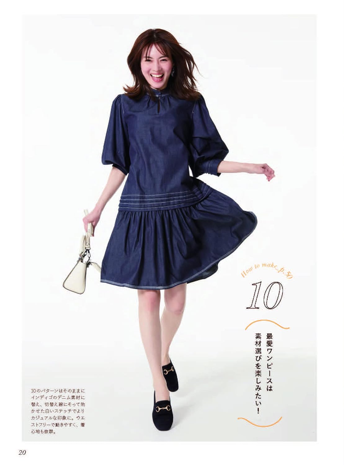 Lovely Dress -  Japanese Craft Book