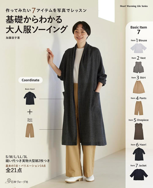 Adult Clothing Sewing from the Basics - Japanese Craft Book