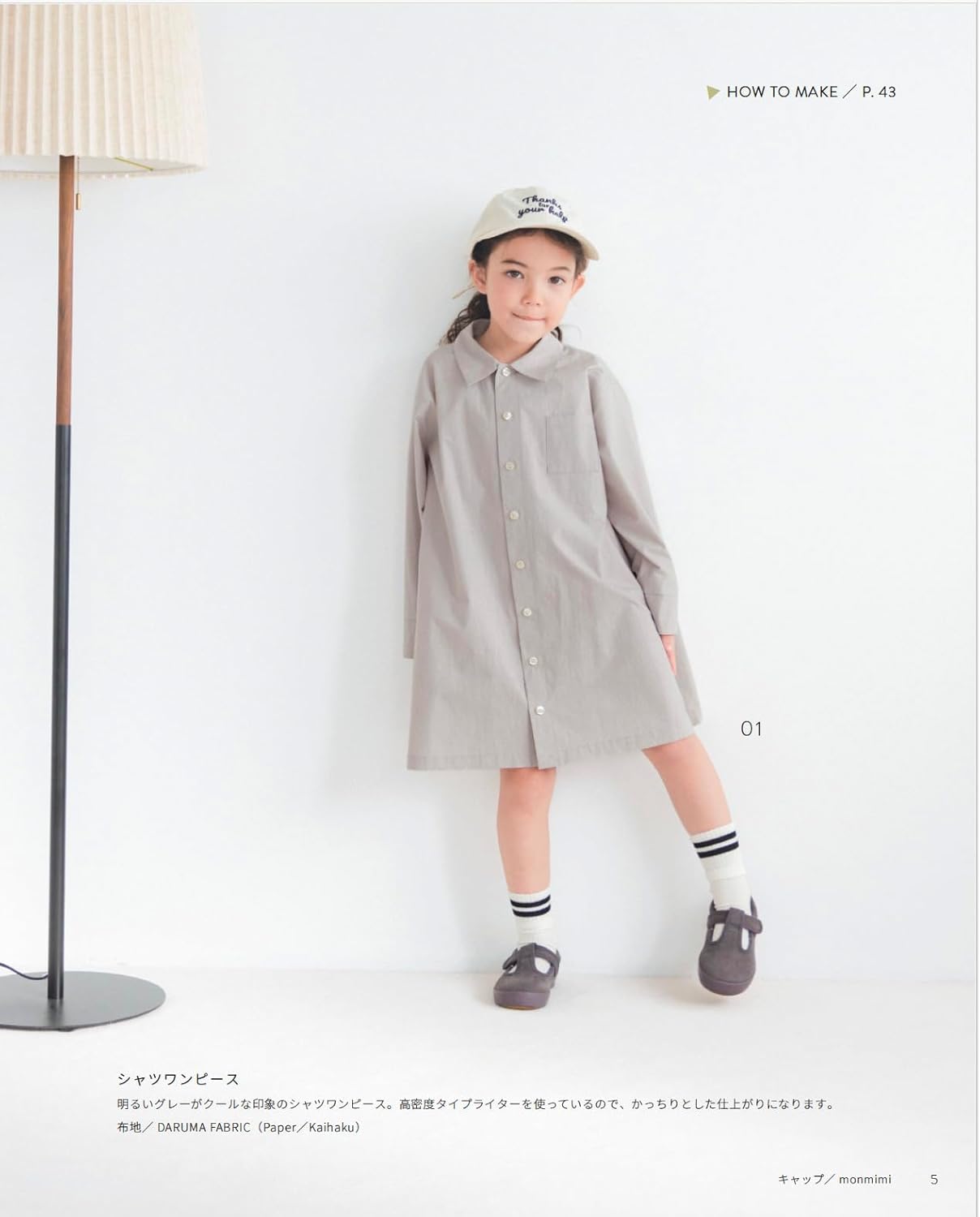 Clothes I Want to Make for Girls by Stylist Kana Sato - Japanese Craft Book