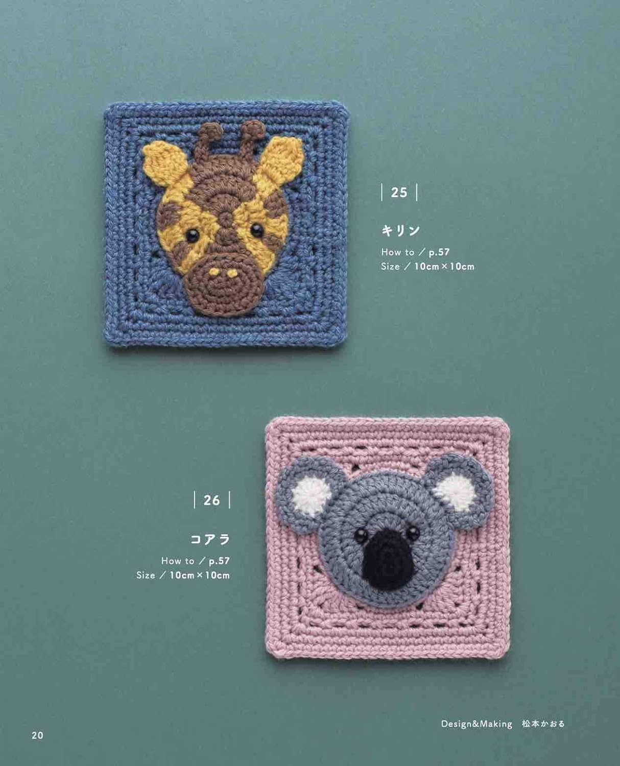 Cute 3D CROCHET Motifs - Japanese Craft Book