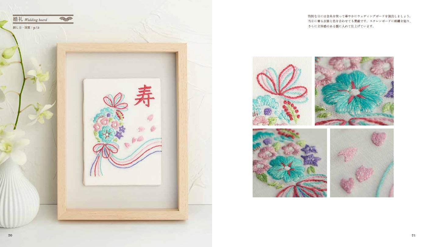 Anna's Japanese Traditional Embroidery Designs - Japanese Craft Book