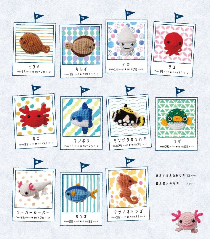 HOSHI Mitsuki's Cute Amigurumi Colorful Fish - Japanese Craft Book