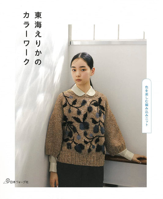 Erika Tokai's Color Works Knit Items II - Japanese Craft Book