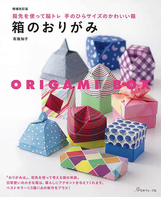 Origami Boxes Vol 1 - Japanese Craft Book