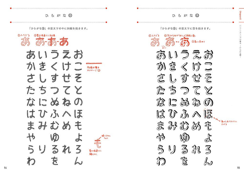 Easy Hand Lettering with Grid Lines by 88necoco - Japanese Craft Book