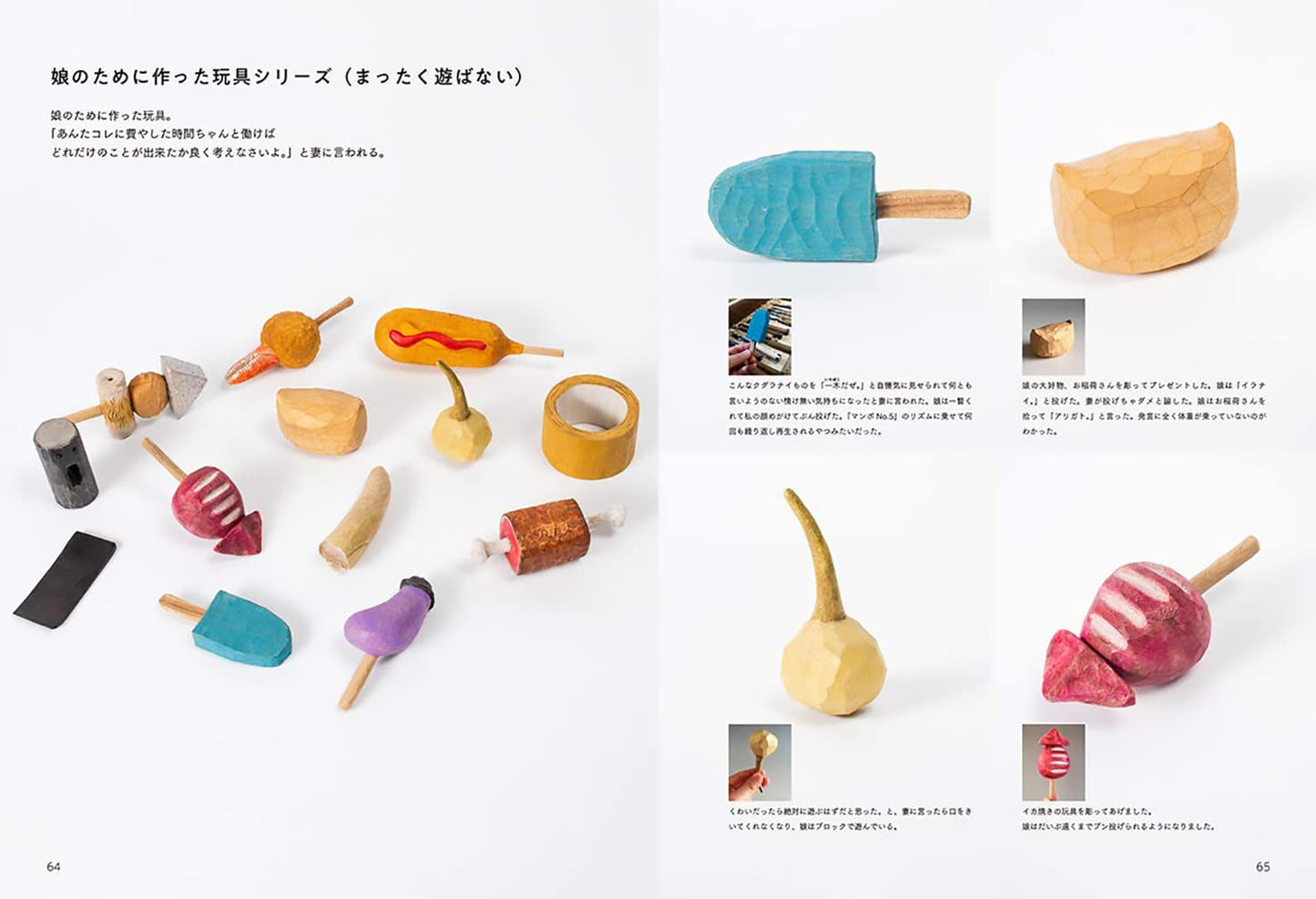 My First Wood Sculptures presented by Shidromodoro workshop - Japanese Craft Book