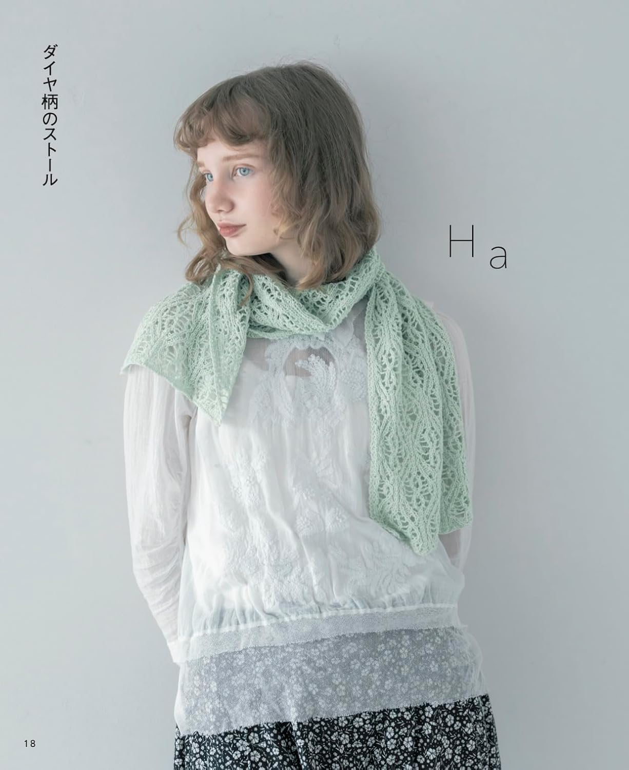 Knitted Shawls & Stoles You Can Enjoy Year-Round - Japanese Craft Book