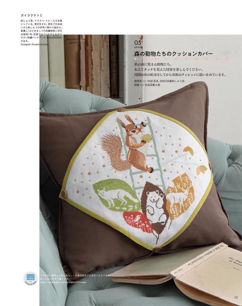 STITCH IDEAS Vol 40 - Japanese Embroidery Craft Book