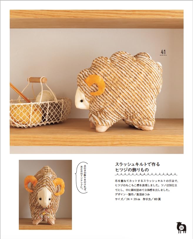 Zodiac Animals Deigns Quilts and Patchworks  - Japanese Craft Book