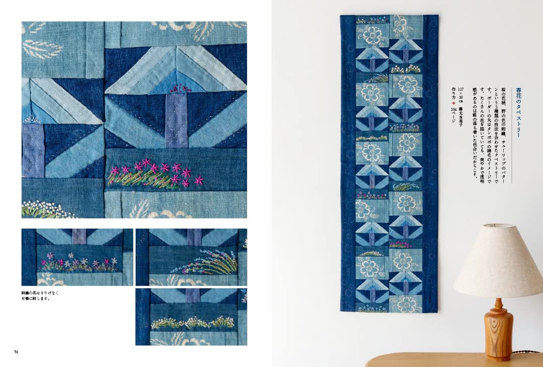 Let's Enjoy Indigo Fabrics and Making Small Items - Japanese Patchwork Craft Book