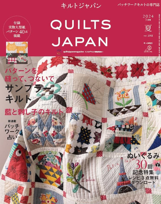 QUILTS JAPAN Summer 2024 Vol 198 - Japanese Craft Book