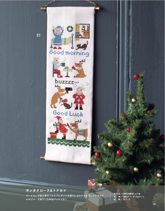 Embroidery Time Vol 2 - Japanese Embroidery Craft Book