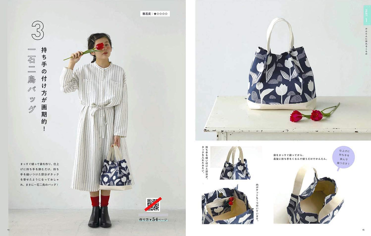 Useful and fun bags and pouches with various ideas and tricks - Japanese Craft Book