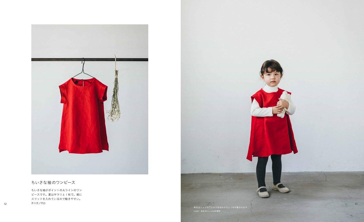 Clothes that Looks Nice on Boys and Girls - Japanese Craft Book