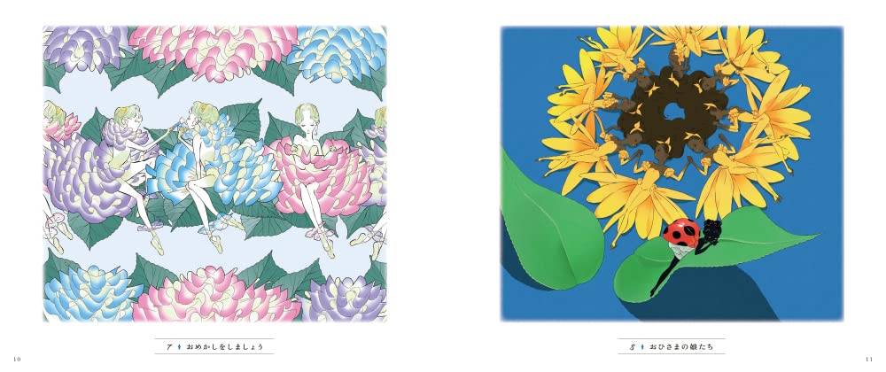 Love Fantasy Floral Fairies - Japanese Coloring Book