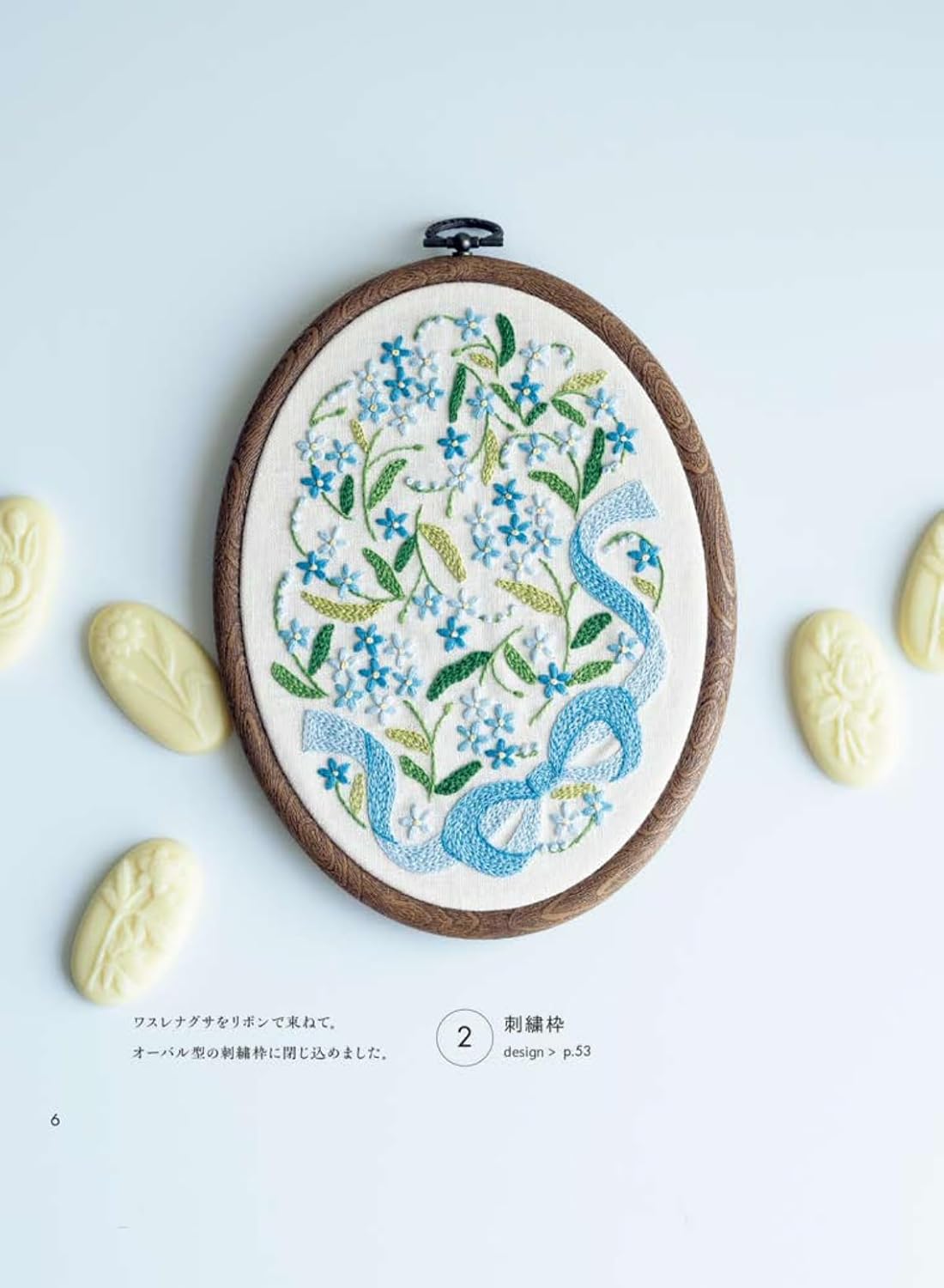 Yula's Happy Embroidery - Japanese Craft Book