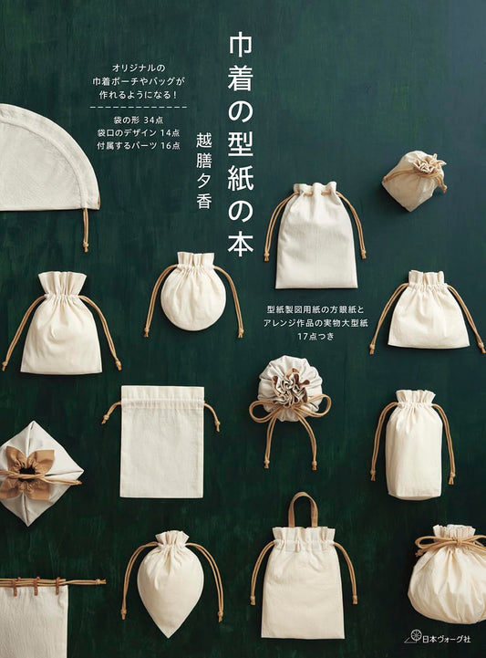 The Drawstring Bag Pattern Book - Japanese Craft Book