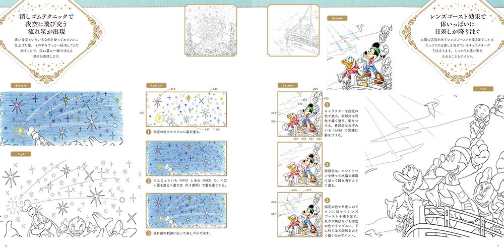 Disney's Gorgeous Coloring Lesson Book - Japanese Coloring Book