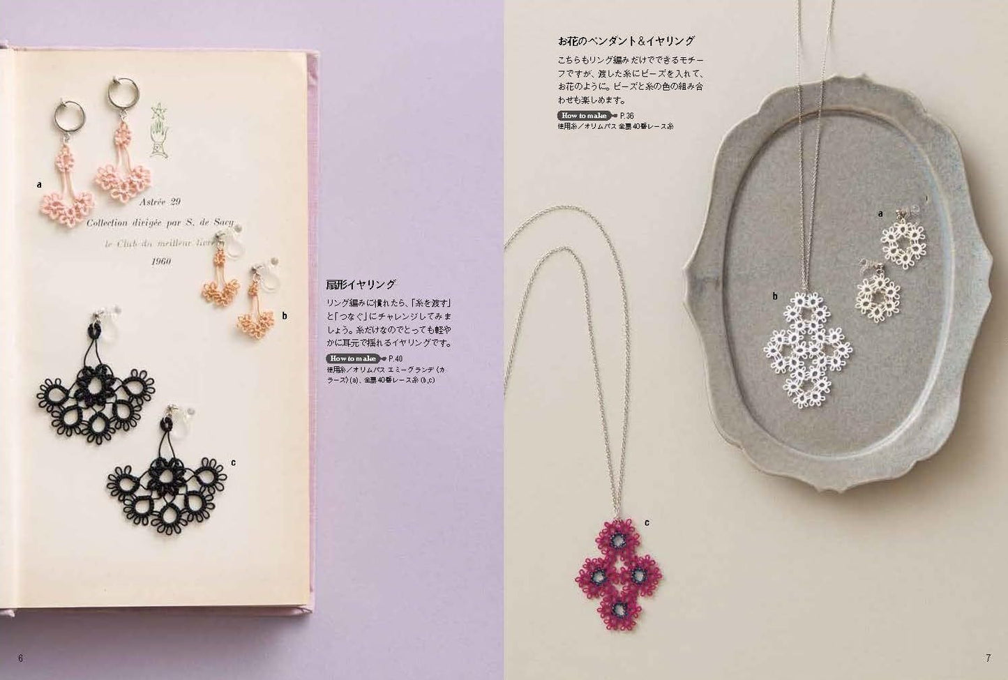 Tatting Lace Handbook - Japanese Craft Book