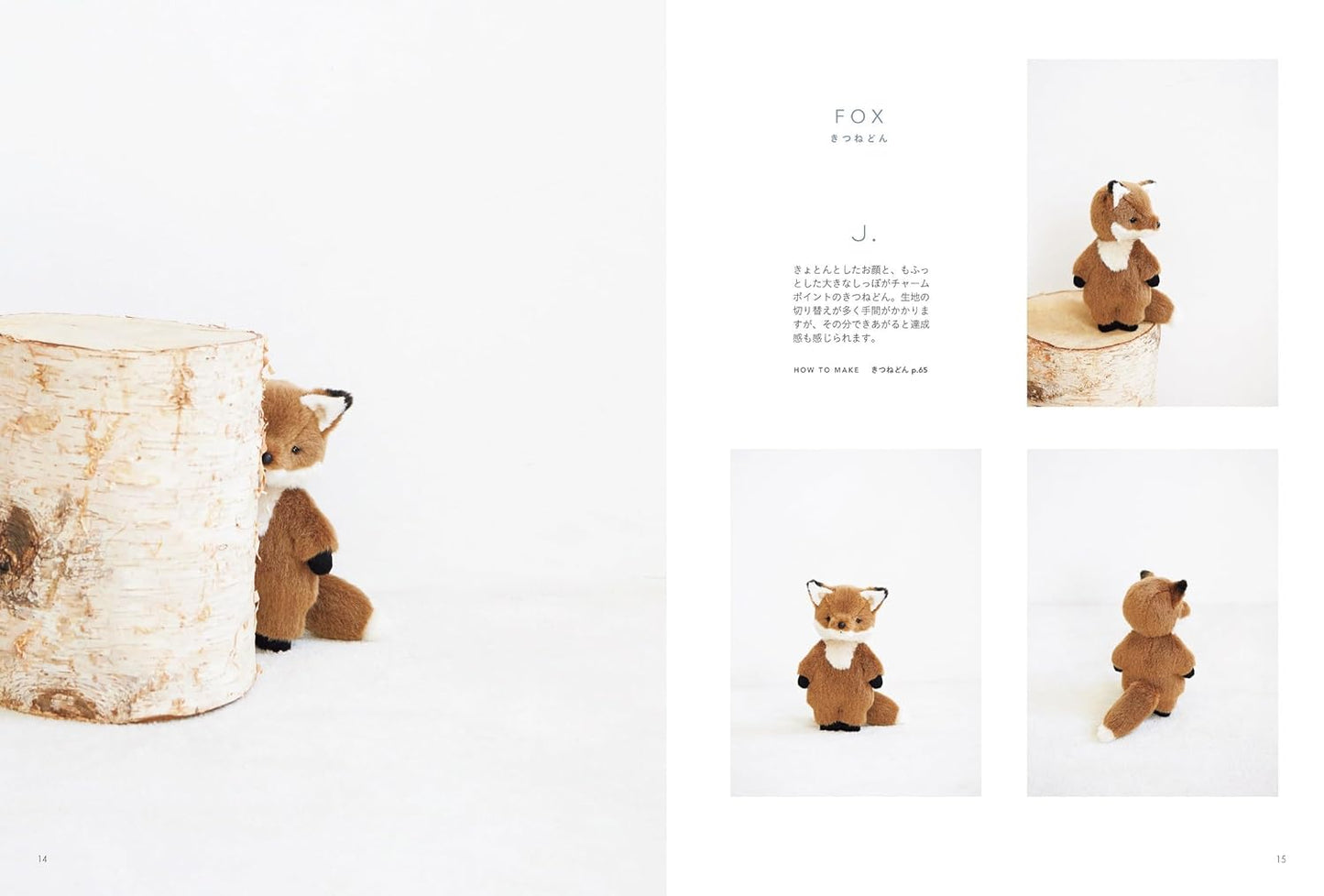 Stuffed Animals and Teddy Bear Book - Japanese Craft Book