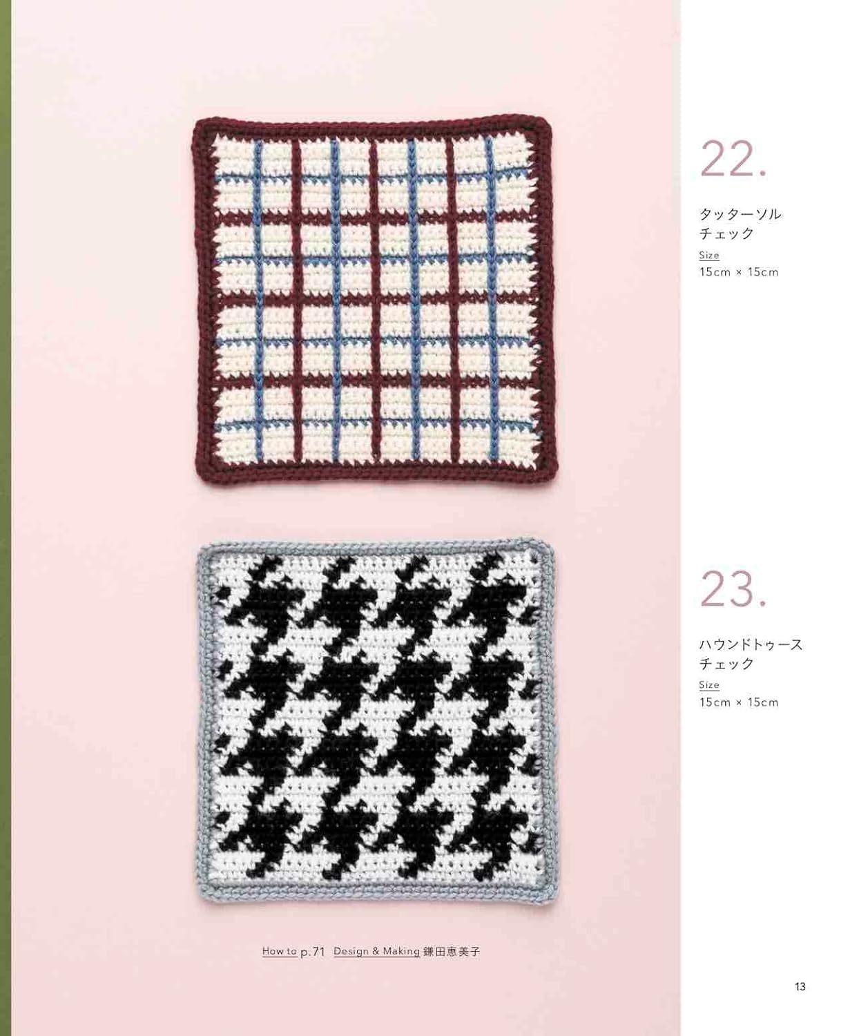 The Crocheting Patterns 111 - Japanese Craft Book