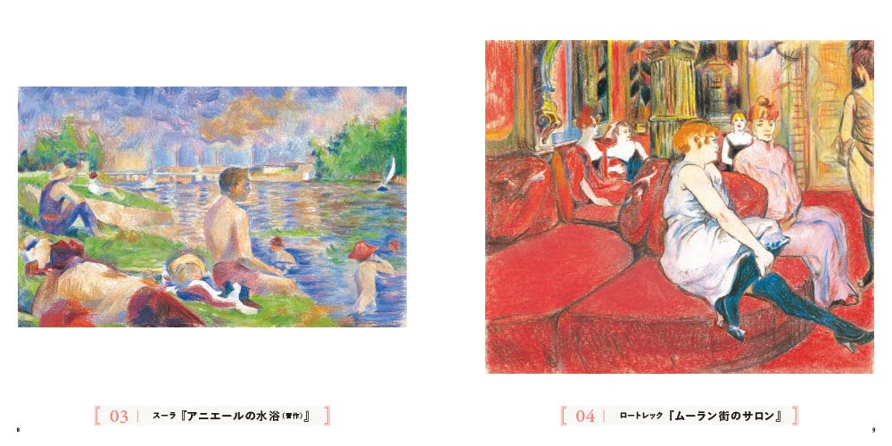 Adult Art Coloring Book 2 : Masterpieces of the World – The Great Impressionist Masters - Japanese Coloring Book