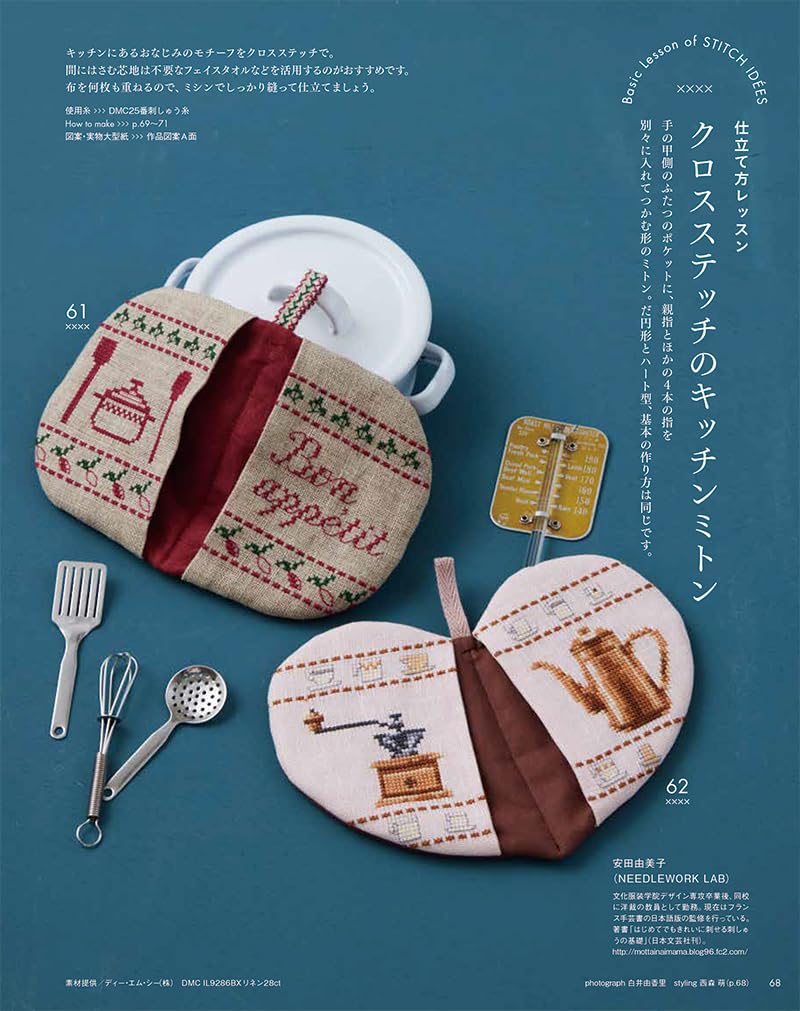 STITCH IDEAS Vol 40 - Japanese Embroidery Craft Book