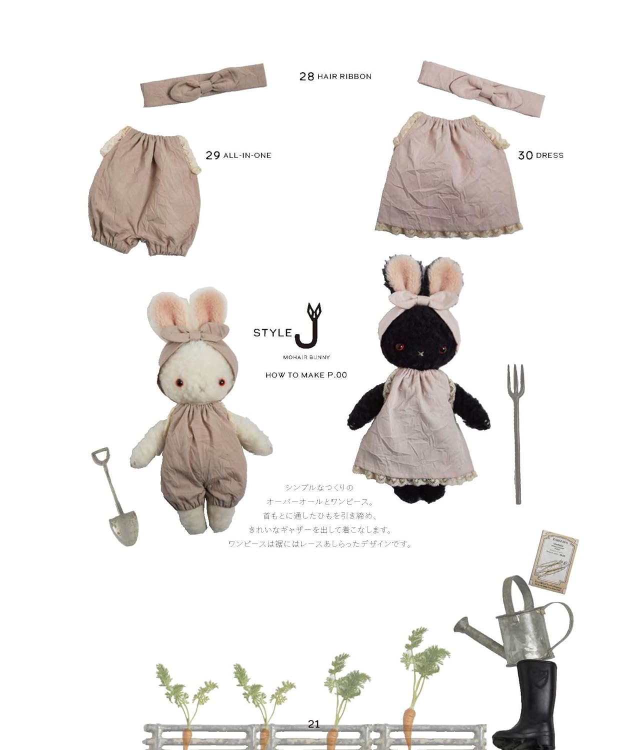 DRESS Up Stuffed Animal Rabbits - Japanese Craft Book