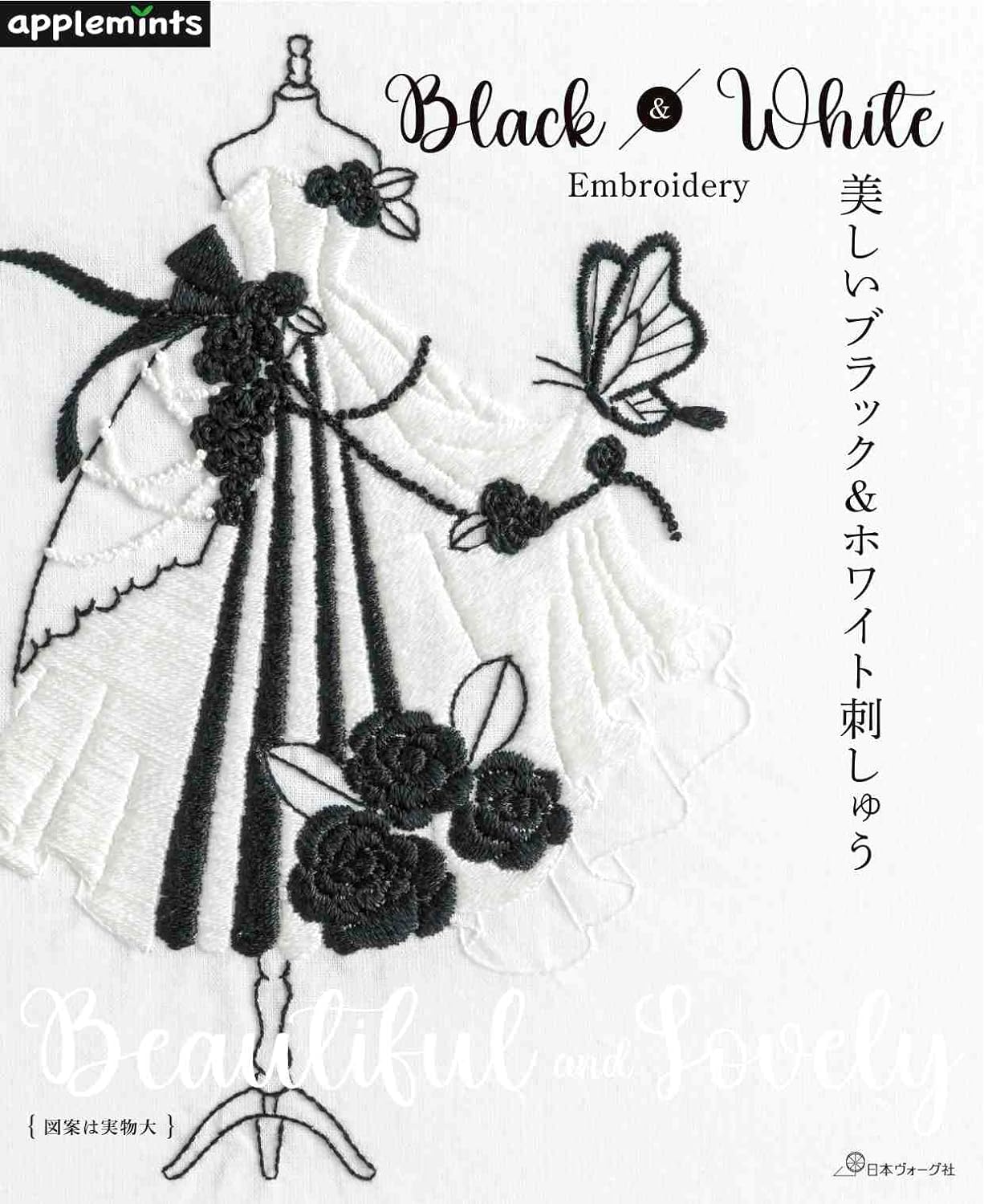 Beautiful Black and White Embroidery - Japanese Craft Book