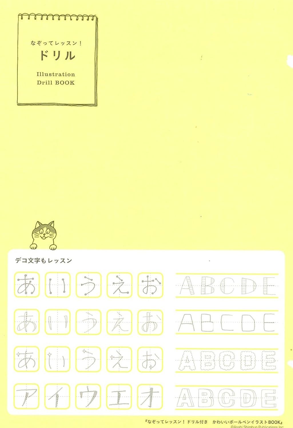 1150 Illustration Lesson Book by Mogerin - Japanese Book