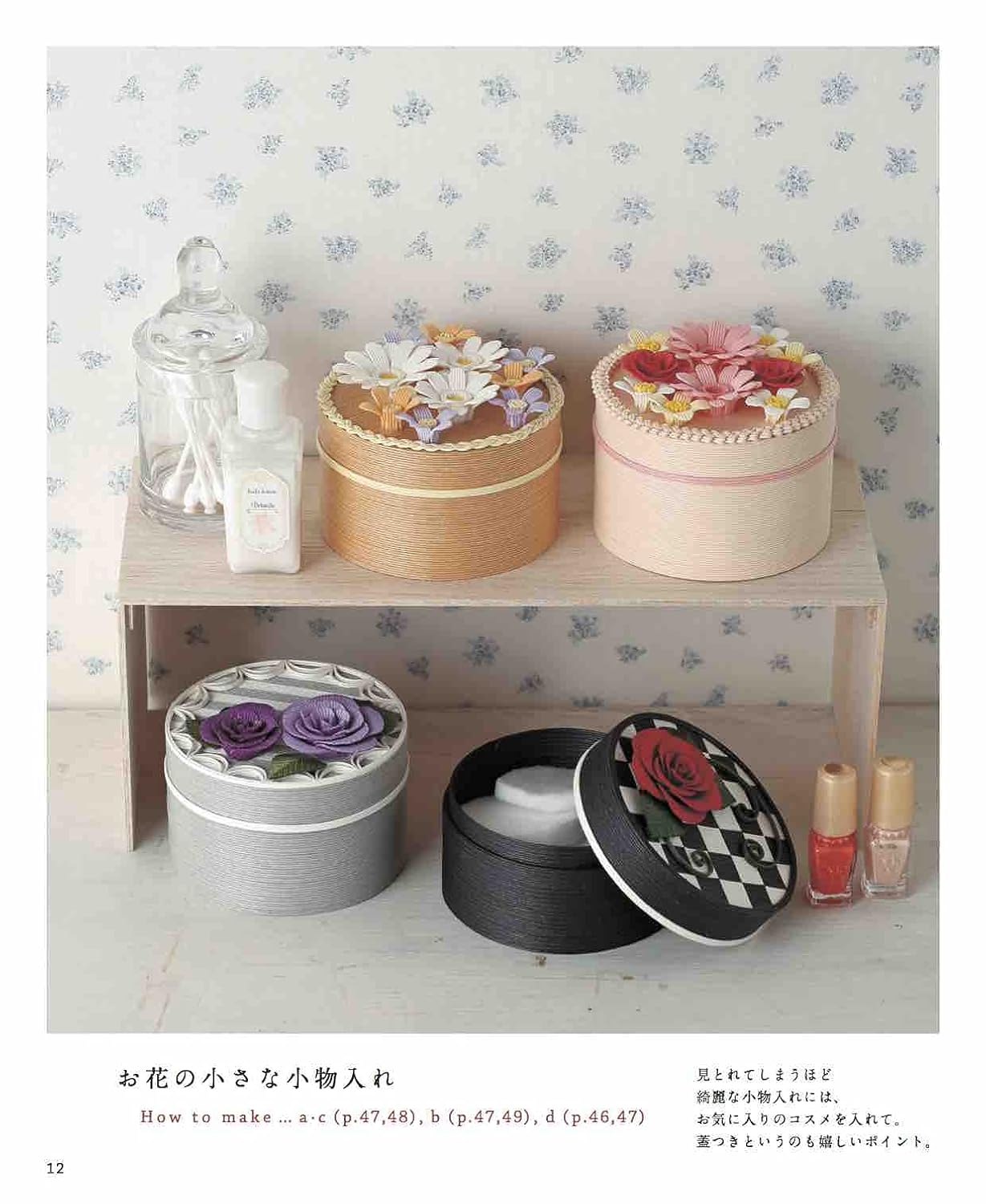 Baskets and Bags with Floral Designs made with Recycled Pulp Tapes  - Japanese Craft Book