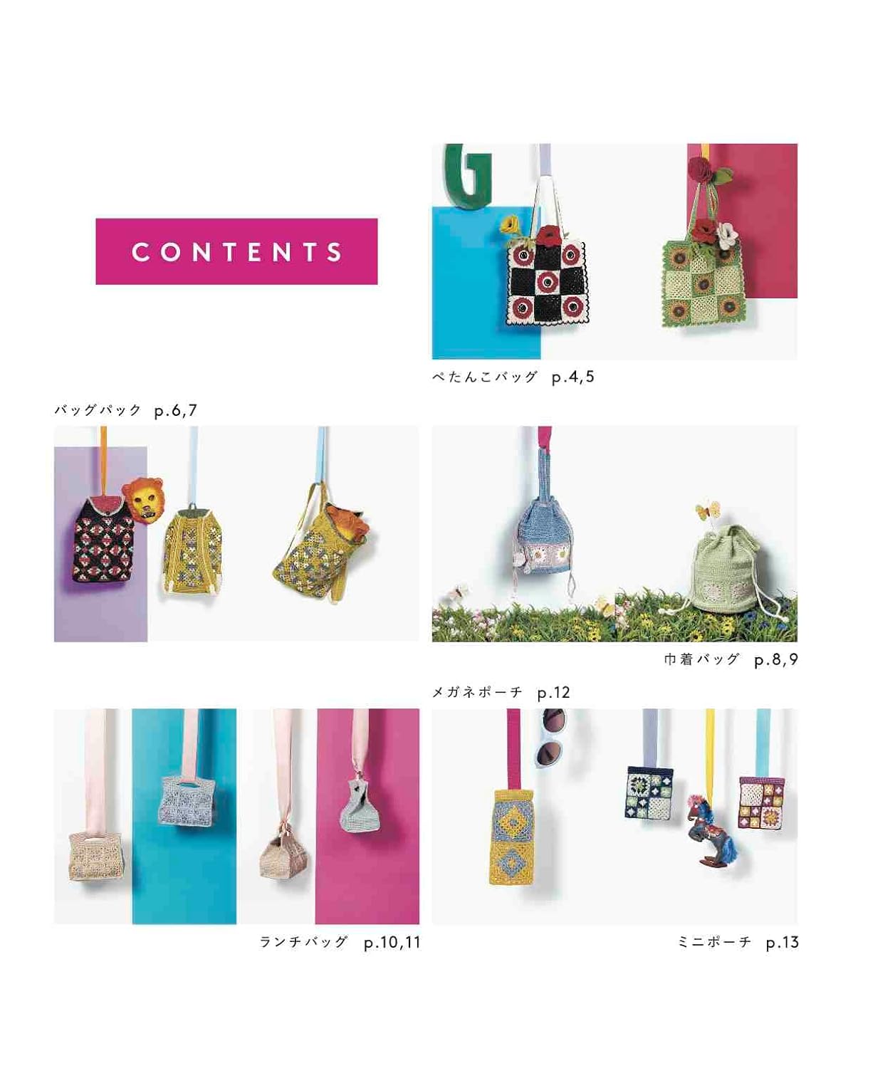 Granny Square Motifs Fashion and Interior Items - Japanese Craft Book