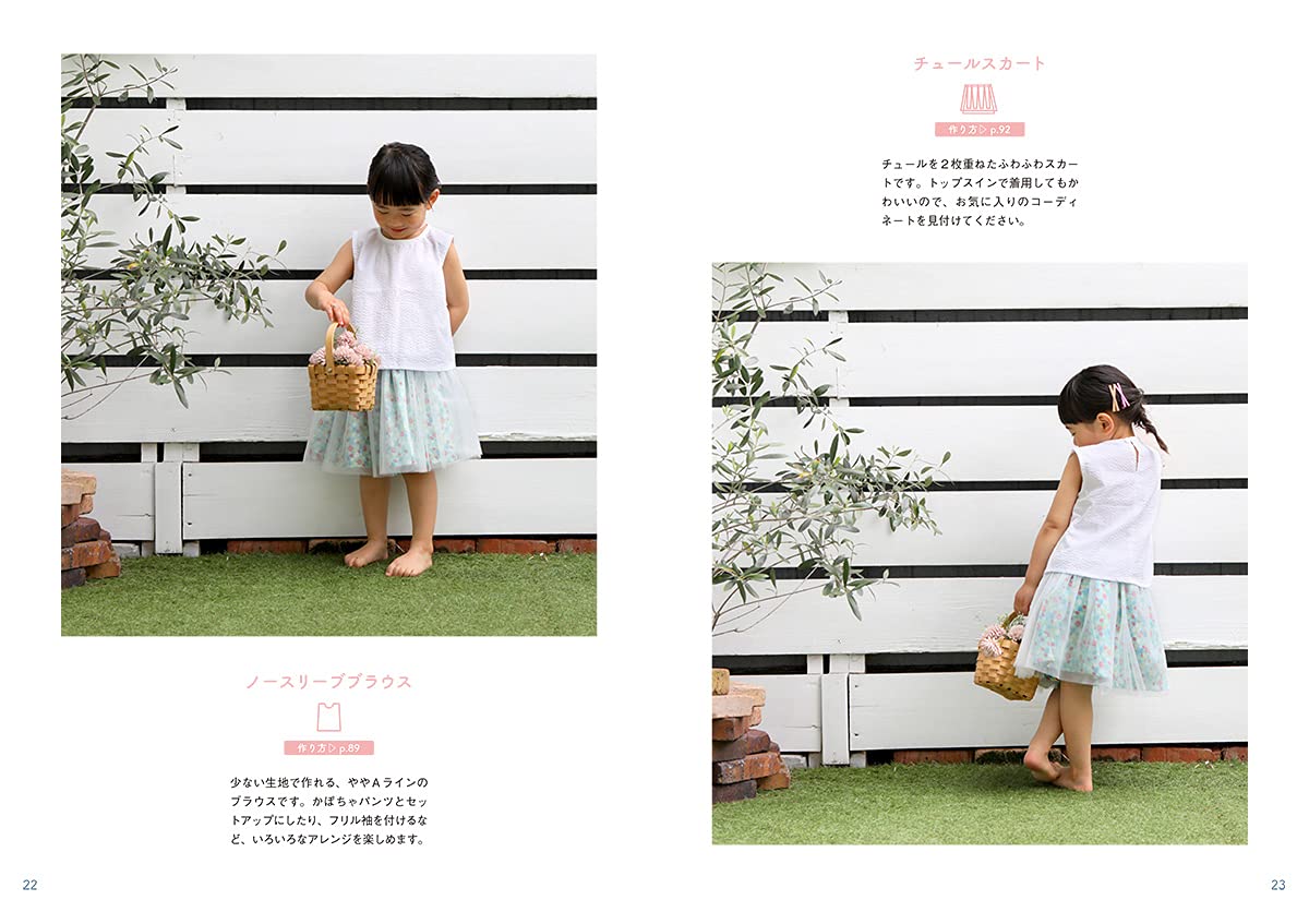 Easy Cute Kids Clothes - Japanese Dress Pattern Book