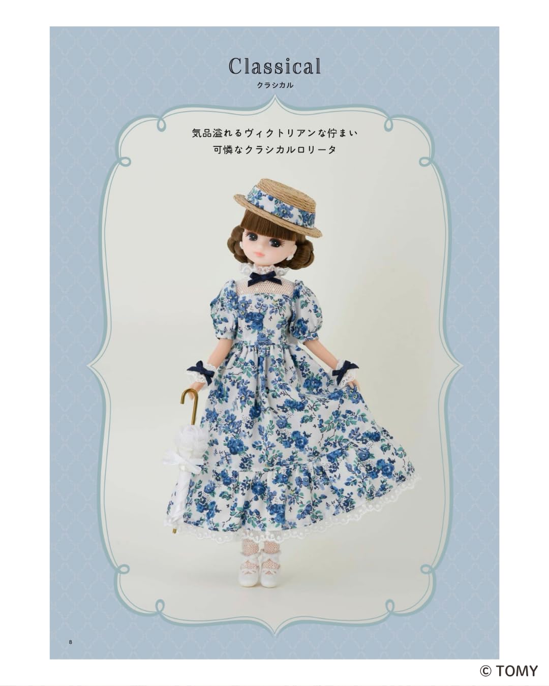 Sweet Style Outfits for Licca-chan – Japanese Sewing Pattern Book