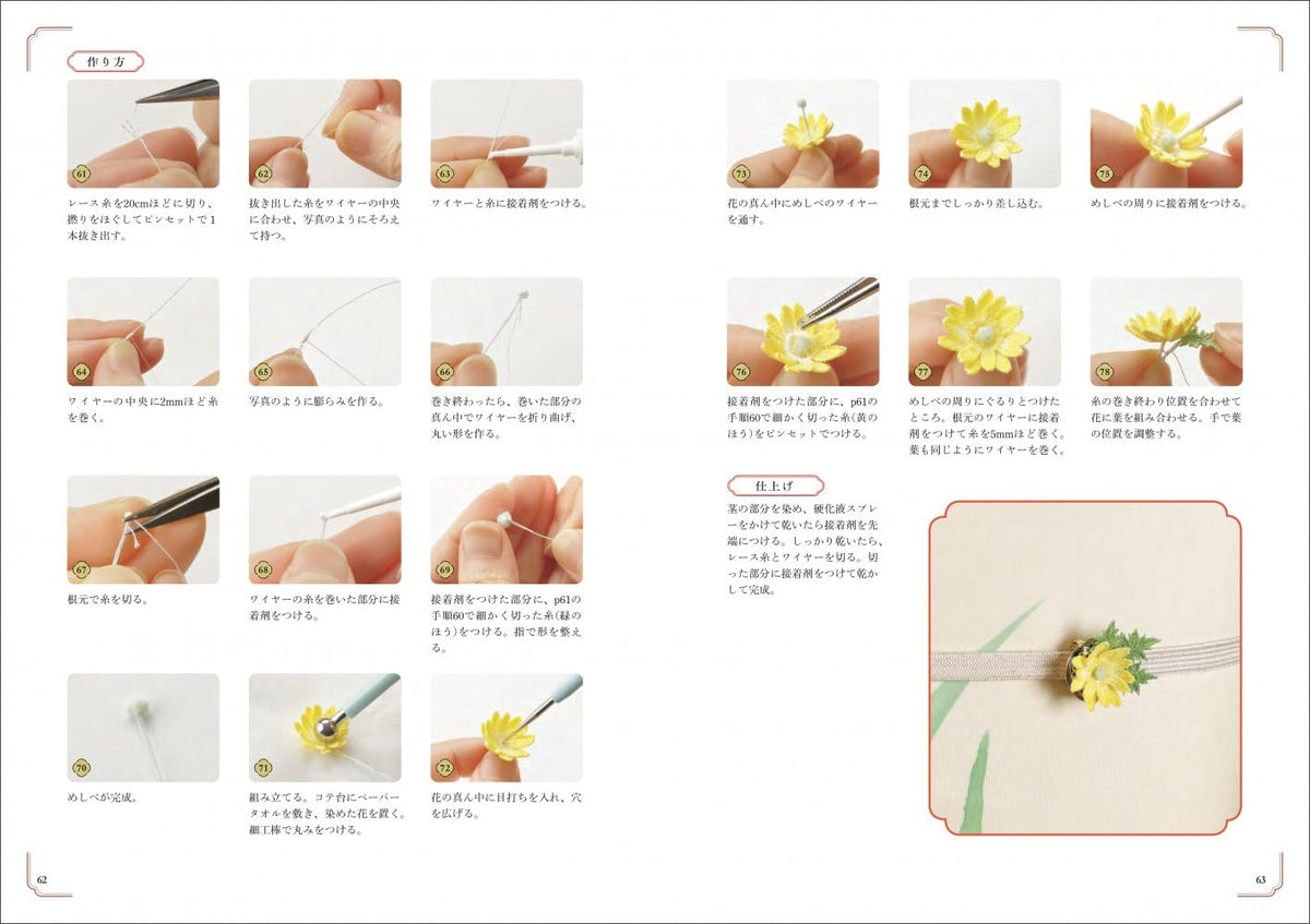 Lunarheavenly Japanese Crochet Flower Accessories - Japanese Craft Pattern Book