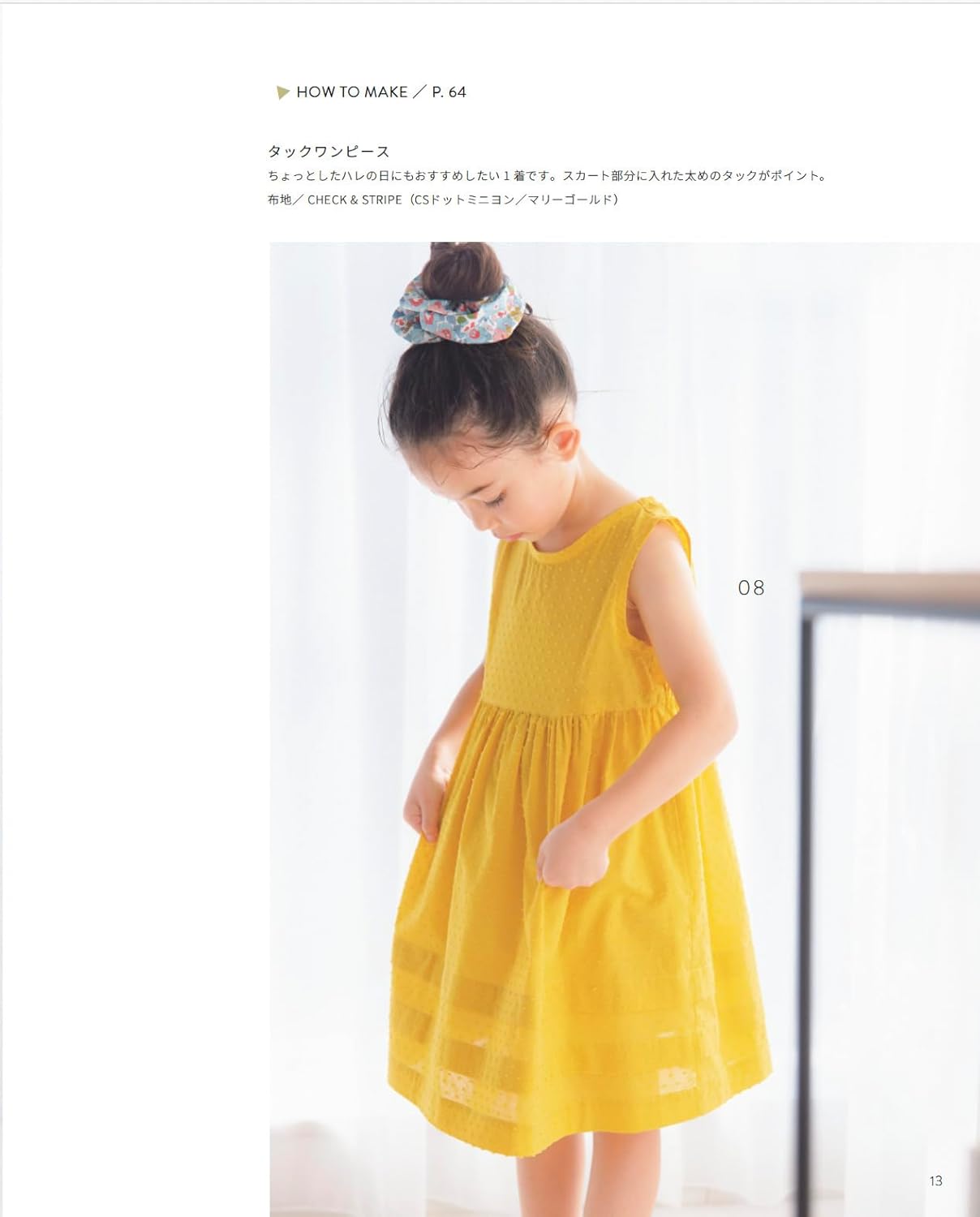 Clothes I Want to Make for Girls by Stylist Kana Sato - Japanese Craft Book