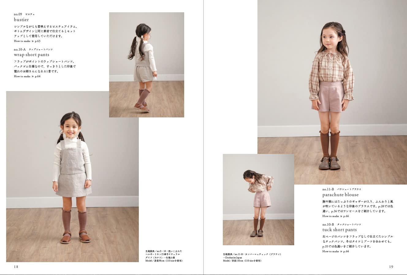 Lovely Sweet Clothes for Little Girls  - Japanese Craft Book