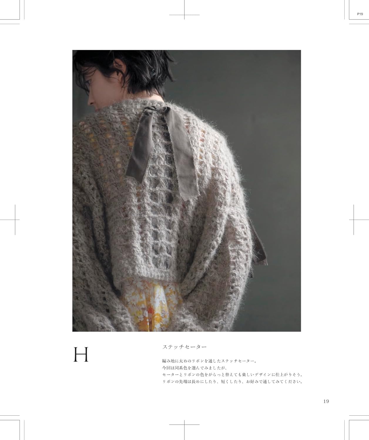 the crochet time Vol 1 - Japanese Craft Book